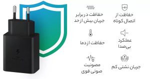 شارژر اصلی تایپ سی سامسونگ با توان 45 وات