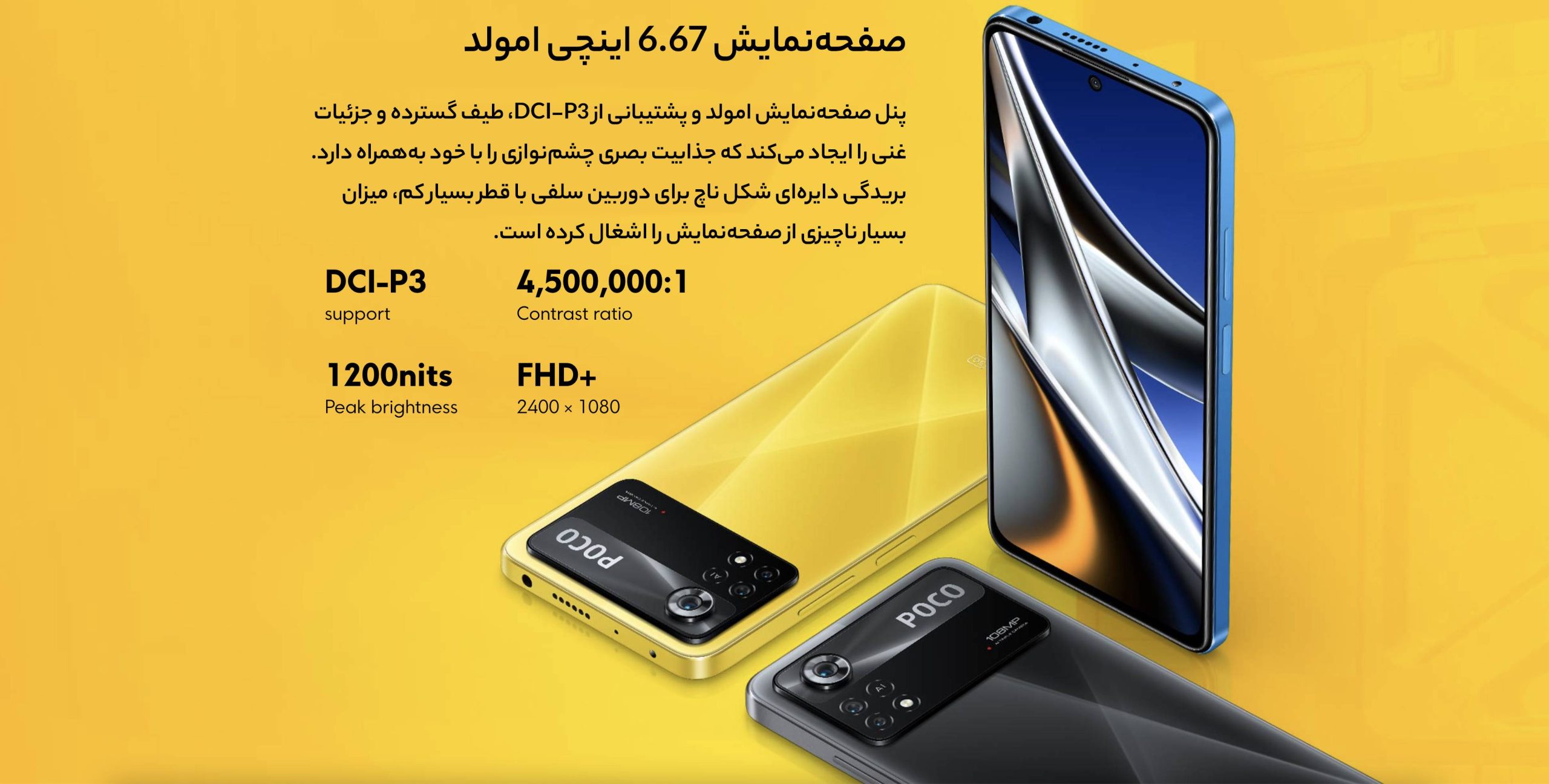 شیائومی Poco X4 Pro 