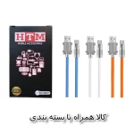 کابل تبدیل USB به USB-C اچ تی ام مدل 6A طول 1.2متر